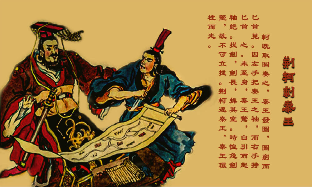 荆轲刺秦4.jpeg