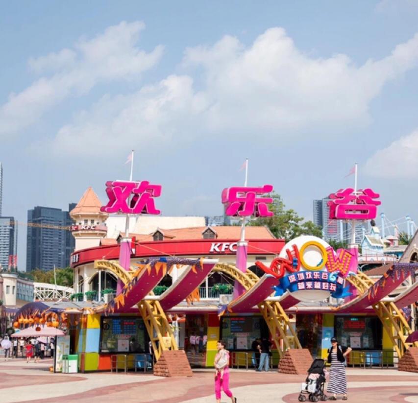 深圳欢乐谷