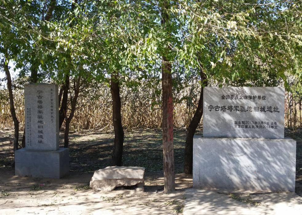 宁古塔将军驻地旧城遗址