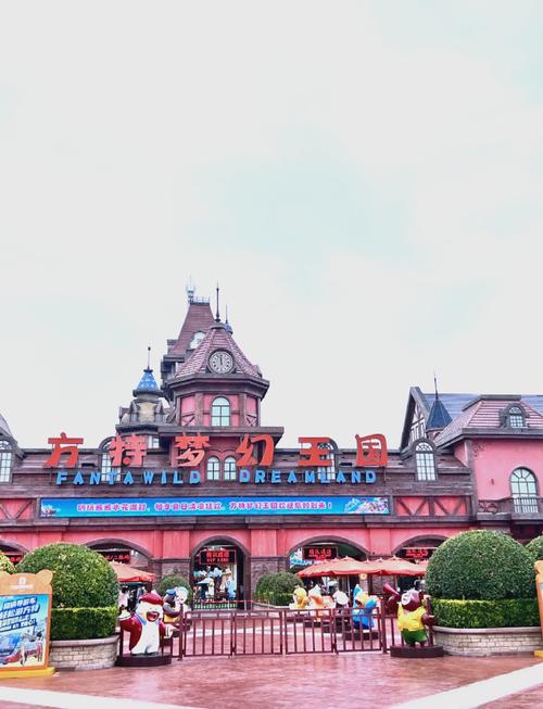 郑州方特欢乐世界