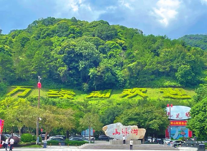 万绿湖风景区(图1)