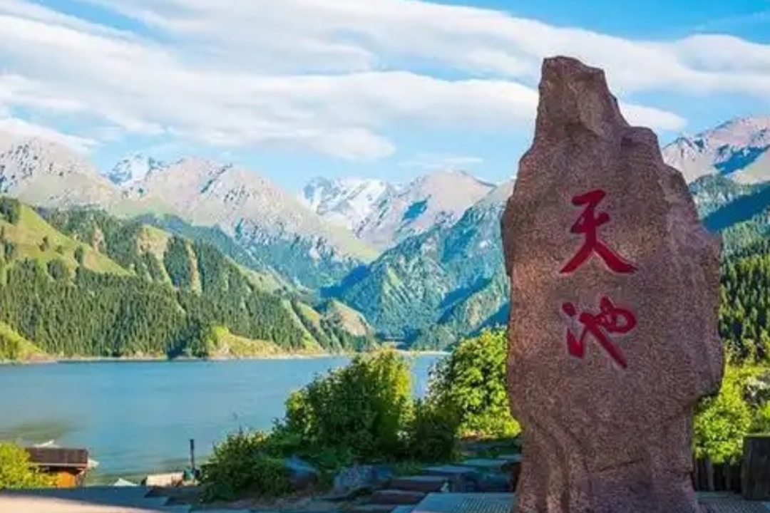 新疆天山天池风景名胜区(图2)