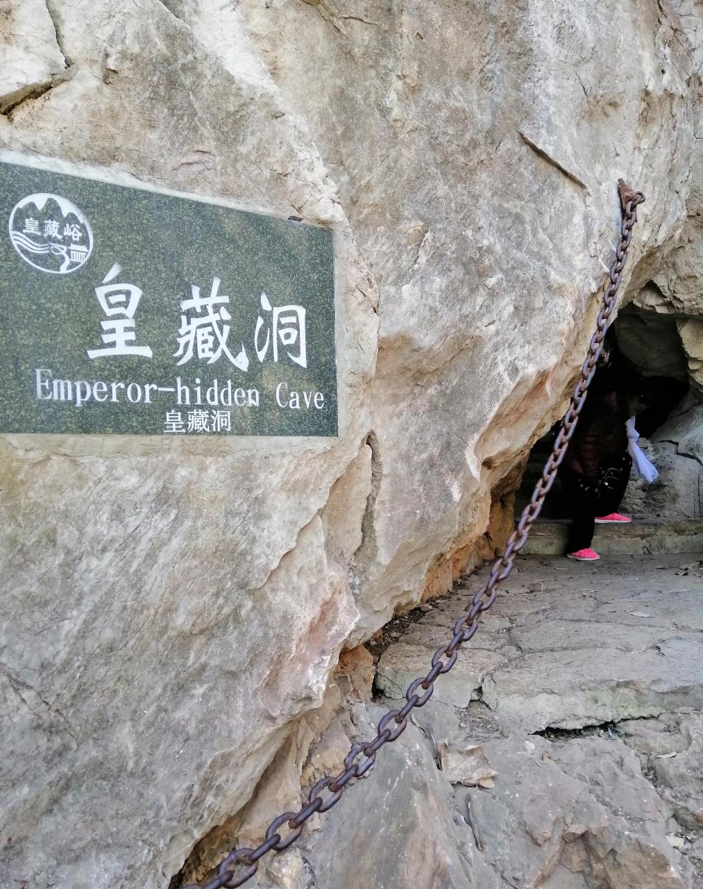 皇藏峪国家森林公园(图4) 皇藏峪国家森林公园(图4)