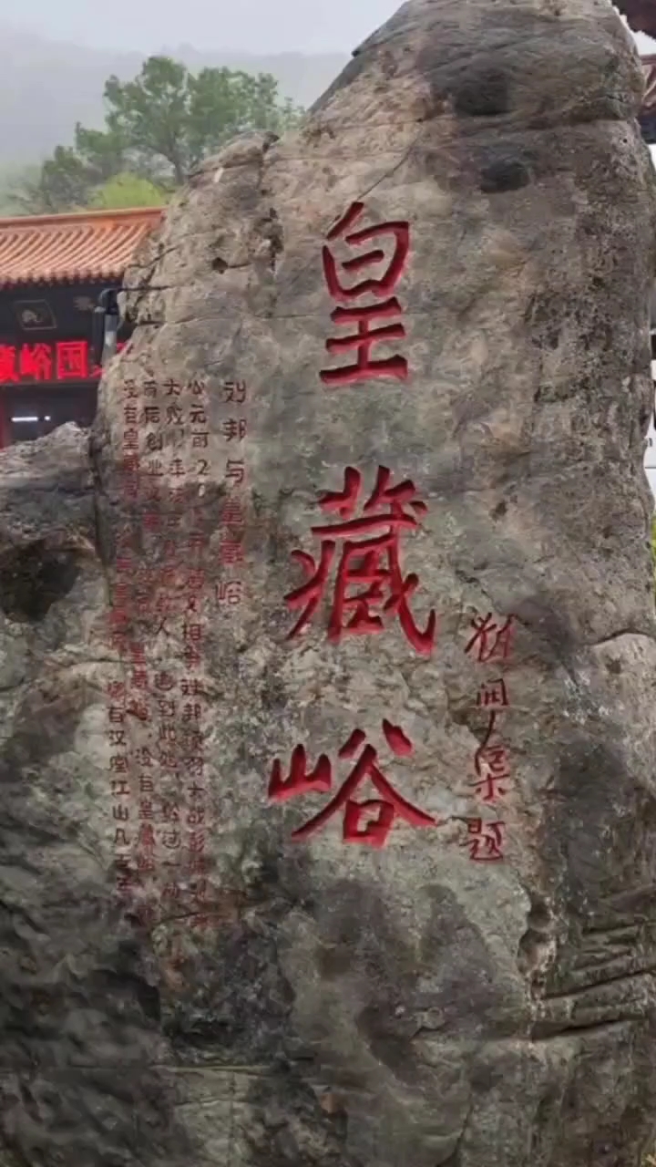 皇藏峪国家森林公园(图5) 皇藏峪国家森林公园(图5)