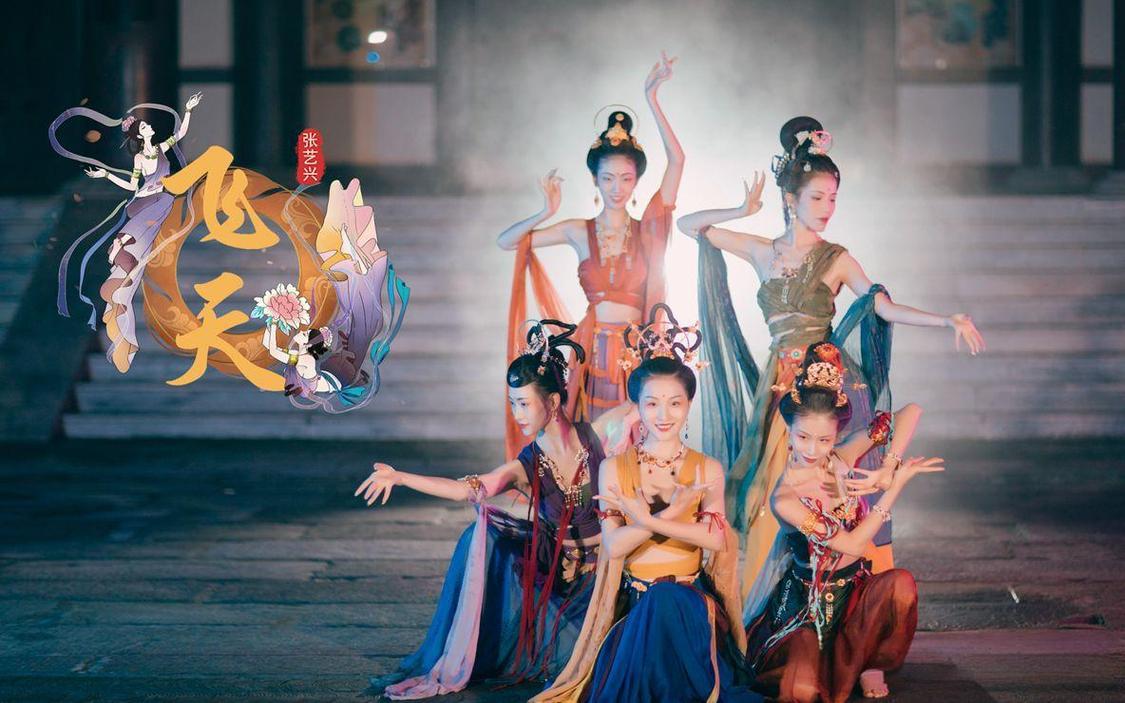 敦煌·飞天(图3)