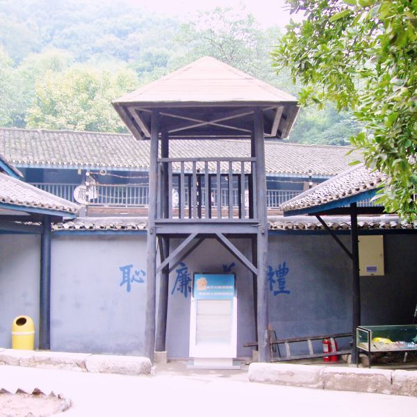 渣滓洞看守所旧址(图1)