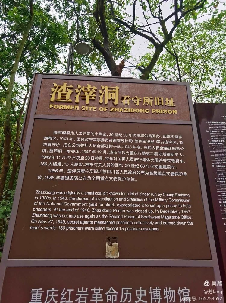 渣滓洞看守所旧址(图3)