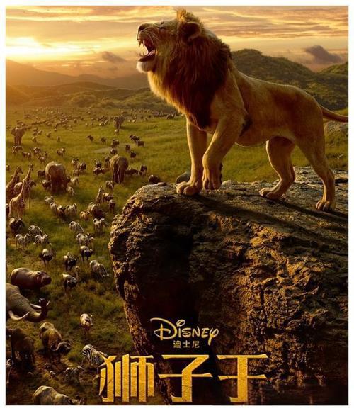 狮子王(图1)