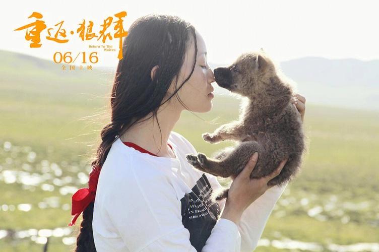 重返·狼群(图3)