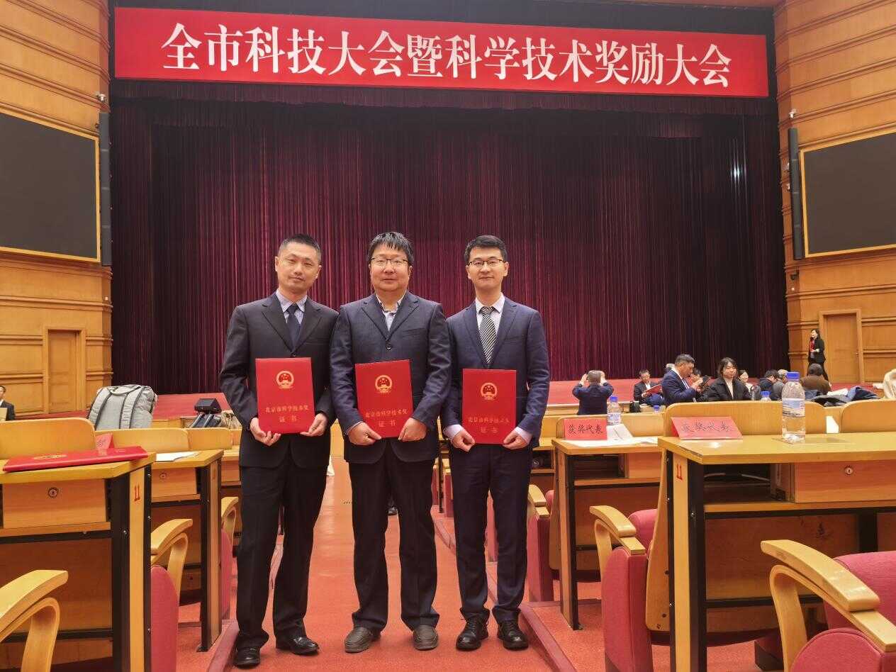 北京市杰出青年中关村奖(图2)