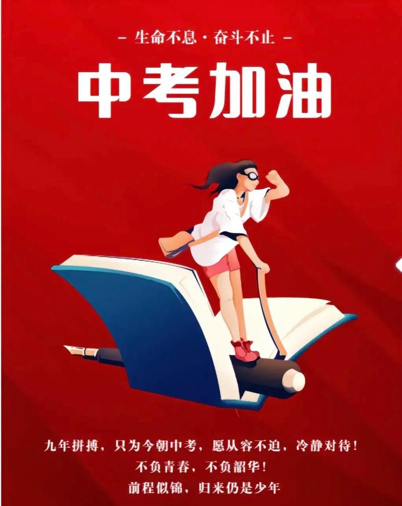 中考(图1) 中考(图1)