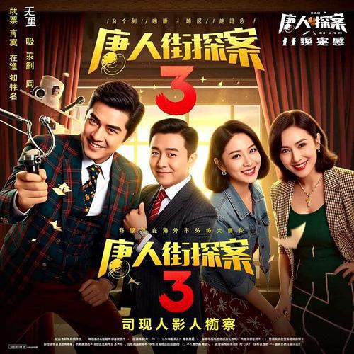 中国电影票房(图4)